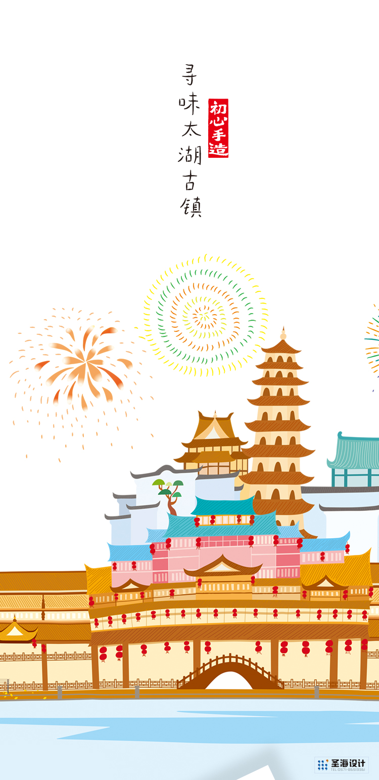 寻味太湖、杭州包装设计、圣海包装设计